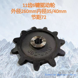 Track drive wheel with 11 teeth and 72 pitch