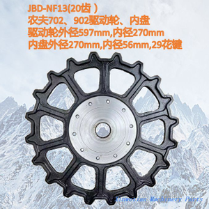 OEM Spare parts for agricultural tractor Nongfu NF702 802 902 90HP tracked tractor